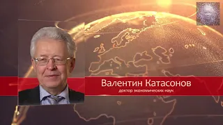 Пенсионная реформа  Валентин Катасонов