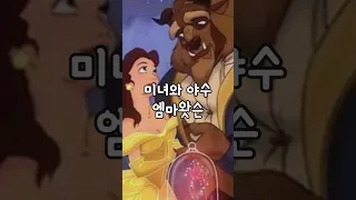 원작 디즈니와 찰떡궁합으로 캐스팅된 배우들