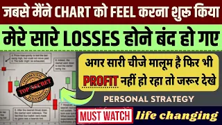 ✅My Biggest secret of Chart Reading | Feel the Chart strategy | Bank nifty strategy price action