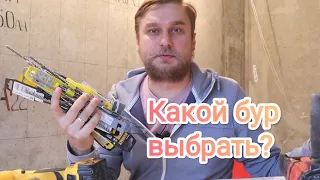 Какой бур лучше! Неожиданный результат! Тест буров. 8 популярных моделей. Какой самый эффективный?