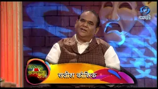 Koshish Se Kaamyaabi Tak | Satish Kaushik | HD | कोशिश से कामयाबी तक | सतीश कौशिक | Ep 54 | 15.01.17