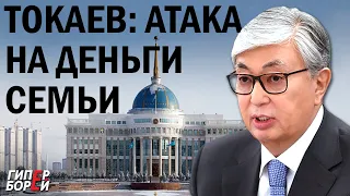 ТОКАЕВ: Атака на деньги СЕМЬИ – ГИПЕРБОРЕЙ. Спецвыпуск