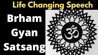 Neelu Bhagwan Satsang| Dada Bhagwan Satsang | Brham gyan satsang| Sunny Panjwani part 403