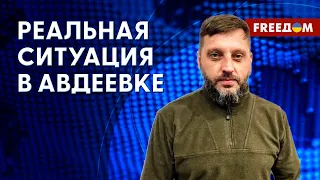 Ситуация в АВДЕЕВКЕ: обстрелы РФ, эвакуация и разрушения в городе. Данные ВГА