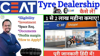 Tyre Dealership|Ceat टायर डीलरशिप कैसे लें|How to open the Ceat Tyre dealership?|Ceat Tyre Business