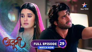 FULL EPISODE-29 | Ajooni | Rajveer ki haalat hui kharaab | अजूनी  #starbharat