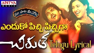 Endhuko Pichi Pichi Full Song With Telugu Lyrics ||"మా పాట మీ నోట"|| Chirutha Songs