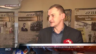 У Франківську відкрили виставку історичних матеріалів до річниці ЗУНР