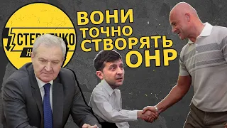 Зеленський дарує Одещину проросійському комуністу з команди Труханова. Новий договорняк президента