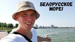 Белорусское море! Прекрасный Минск глазами Белоруса. Тут играет в хоккей Александр Лукашенко