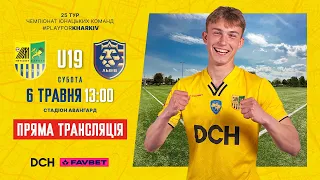 Металіст U19 - Львів U19 / Пряма трансляція / 13:00