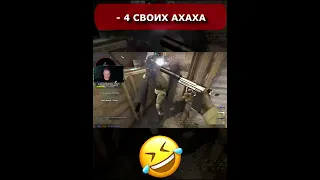 ГОРЕ ТИМЕЙТЫ CS GO АХАХ ДО КОНЦА ! #Shorts