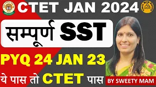 CTET JAN 2024 | SST PYQ | 24 JAN 23 | PEDAGOGY | PREVIOUS YEAR QUESTION PAPER | BY SWEETY MAM