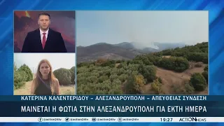 Μαίνεται η φωτιά στην Αλεξανδρούπολη για έκτη μέρα | ACTION News | ACTION 24