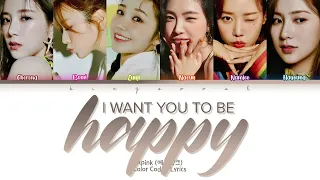 Apink (에이핑크) - I Want You To Be Happy (나만 알면 돼) Lyrics (Han/Rom/Eng/Color Coded/Lyrics/가사)