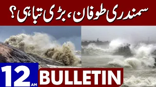Big Disaster| Dunya News Bulletin 12:00 AM | 13 June 2023