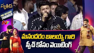 SS Thaman Speech AT 'Skanda' Movie Pre-Release Event | Balakrishna | RaPo | Ntv