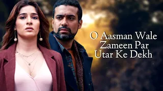 O Aasman Wale (LYRICS) - Jubin Nautiyal | Neha Khan | Rochak Kohli, Manoj Muntashir, Navjit B