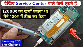 देखिये कैसे Service Center वाले आपको लूटते हैं | 12000₹ खर्चा बताया था 100₹ मैं ठीक कर दिया