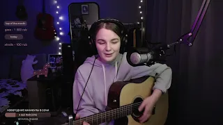 Христина Соловій - Тримай (cover by etreamoi)