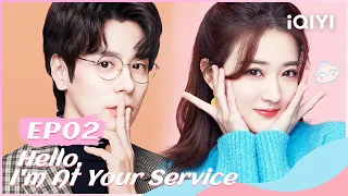 🙋‍♀️【FULL】金牌客服董董恩 EP02：Dong Dongen was Forced to Work  | Hello, I’m at Your Service | iQIYI Romance