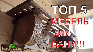 ТОП 5 ИДЕЙ ДЛЯ МЕБЕЛИ. Что творит этот парень !!! Как же он до этого додумался !!!