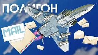 ПОЛИГОН 278: Авиационные новости / War Thunder