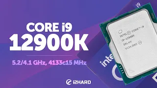 Тест i9-12900K с DDR4 и DDR5. Сравнение с R9 5950X, i9-10900K и i9-11900K