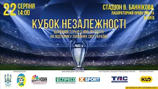 ⚽️ ФУТБОЛ. Кубок Незалежності. Пряма трансляція 22.08.2023