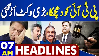 Dunya News Headlines 07:00 AM | Big Wicket | Zardari In Action | 06 Apr 2024