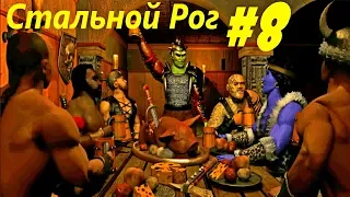 Герои 3. Хроники Героев на 200% Часть 8. Воины Степей.