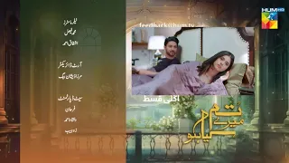 Tum Mere Kiya Ho Episode 40 | Teaser Review | Teaser Tum Mere Kiya Ho 40 | Hum Tv Drama