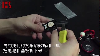 移花接木 新舊寶馬鑰匙的傳承--From Old BMW Chip Key to The New Key Shell in hua shi locksmith 021828