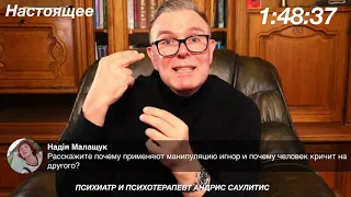 Почему люди манипулируют, игнорят, кричат