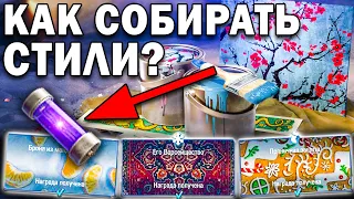 ❄️ Новогодние стили World of Tanks 🎄 Как собрать? Собираю украшения, как работает антиповторитель