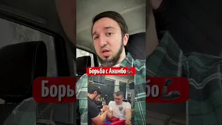 ‼️Акимбо_69 В ШОКЕ с АниЗоро?🤯🔥⚔️🗡️