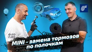 MINI - замена тормозов по полочкам