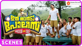 Ithu Thaanda Police Malayalam Movie | Past - 02 | Asif Ali | Janani Iyer | Abhirami | Sruthi Lakshmi