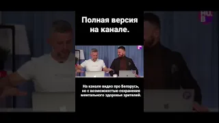 #лукашенко #новостибеларуси #беларусь #shorts