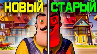 Я вернулся в ПРОШЛОЕ в игре ПРИВЕТ СОСЕД! Старые ТЕКСТУРЫ ВЕРНУЛИСЬ!