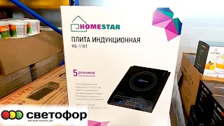 🚥ОНИ ПРИЕХАЛИ! НОВИНКИ в магазине СВЕТОФОР💖ПЛИТА, ГЛАДИОЛУСЫ дешевле фикс прайс февраль 2021