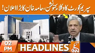 Supreme Court Lawyers Convention | Hamid Khan Big Announcement | News Headlines | 02 PM | 31 August
