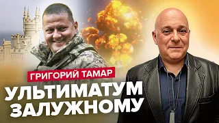 💥ТАМАР: Успешная ОПЕРАЦИЯ ВСУ в Крыму / РФ может прорвать фронт! / ПРОГНОЗ развития войны