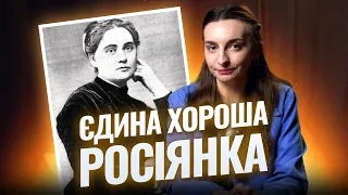 Марко Вовчок - українка з вибору, femme fatal, спадкоємиця Шевченка, чорна вдова