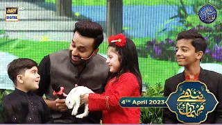 Nannhe Mehmaan | Kids Segment | Ahmed Shah | Waseem Badami | 4th April 2023 #shaneiftar