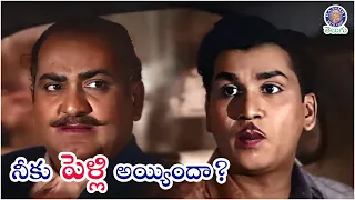 నీకు పెళ్లి అయిందా? | ANR & SV Ranga Rao Best Telugu Scene | Manchi Manasulu