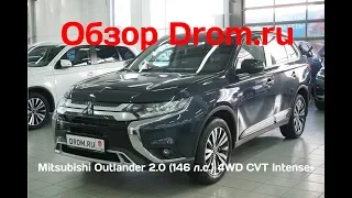 Mitsubishi Outlander 2019 2.0 (146 л.с.) 4WD CVT Intense+ - видеообзор