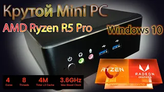 Крутой Mini PC AN1 AMD Ryzen R5 Pro Бюджетный но Мощный ПК на два монитора с поддержкой 4K Обзор