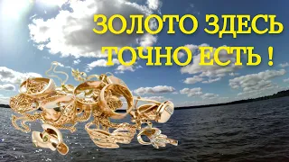 И снова "ЗОЛОТОЕ ОЗЕРО". Поиск золота и серебра. Сезон 2023.