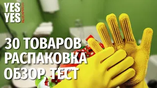 Распаковка посылок с Алиэкспресс #посылки  AliExpress!